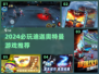 🎮迪迦奥特曼游戏推荐！2024最耐玩的奥特曼手游🔥