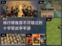 🔥十字军游戏手机版下载推荐来了！🔥