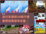 🔥2023必玩！经典自行车游戏合集🏆
