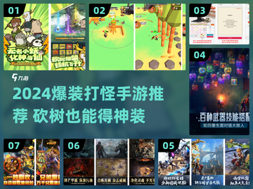 🔥砍树爆装备！2024最爽打怪手游推荐✨截图1