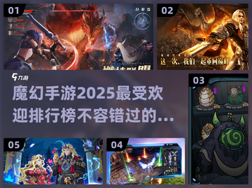 🔥2025最受欢迎魔幻手游排行榜🔥截图1