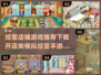 2022超🔥经营店铺游戏推荐下载🎮