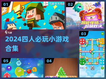 🔥4人联机神作！手慢无🎮截图1