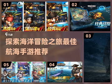 扬帆起航！2023必玩航海类手游🔥截图1