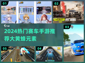 🔥大黄蜂赛车手游推荐！2024最燃竞速体验💥截图1