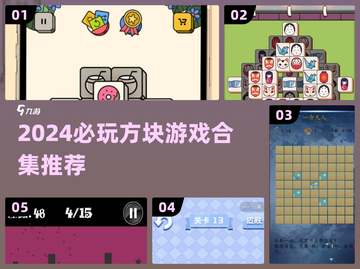 🔥2024最火方块游戏TOP3💥玩转方块世界！🎮截图1