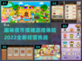 夜市摆摊游戏🔥2022超好玩小游戏✨