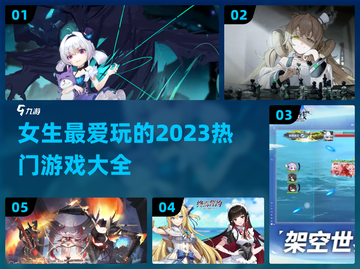 女生最爱玩的游戏🔥2023超全推荐🎮截图1