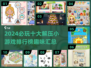 2024必玩🔥十大解压小游戏排行榜💡
