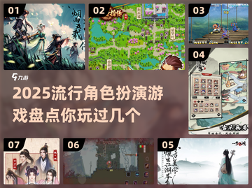 2025最🔥角色扮演游戏🔥等你来战！截图1