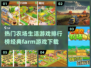 农场游戏🔥2025经典排行榜下载🔗