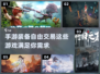 🔥2023可自由交易装备的手游推荐💥