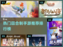 🔥回合制手游排行榜✨火爆玩法等你来战！