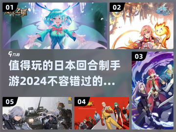 2024必玩！🔥超有趣日本回合制手游推荐✨截图1
