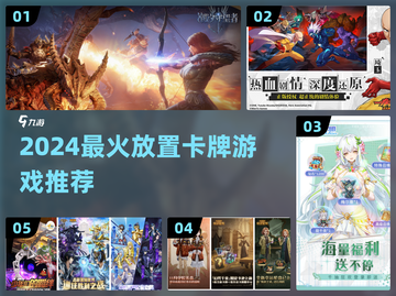 🔥2024最火放置卡牌游戏榜单💥🎮截图1