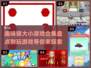 ✨2024必玩猜大小游戏合集🔥超耐玩等你来挑战！