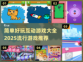 2025超火互动游戏推荐！简单又好玩👇