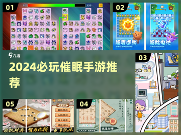 🔥2024超火催眠手游大揭秘！🎮✨截图1