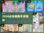 🔥2024超火催眠手游大揭秘！🎮✨
