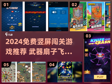 🔥竖屏闯关神器！扇子飞刀免费玩到爽💥截图1