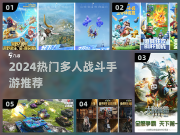 🔥2024最燃多人手游💥开战！截图1