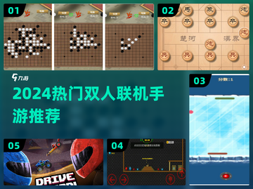 🔥2024双人联机手游TOP榜📱截图1