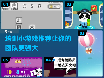 🔥培训必备！2024超有趣小游戏推荐✨截图1