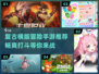 🔥2024必玩！超耐玩2D横版手游大全🎉