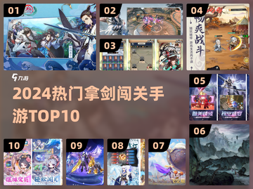 🔥2024最燃剑侠闯关TOP10⚔截图1
