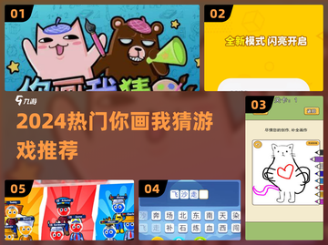 🎨2024超上头你画我猜APP推荐！截图1