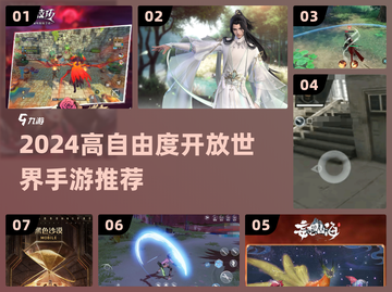 🔥2024必玩高自由度手游💥截图1