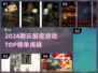 🔥2024最烧脑解密游戏TOP榜💥