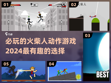 🔥2024必玩！超有趣火柴人动作游戏合集🎮截图1