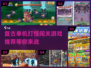 🔥单机打怪闯关手游推荐🔥耐玩经典等你来战！🎮