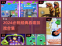 🔥2024必玩吞噬游戏合集💥经典玩法大汇总🎮