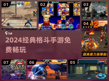 🔥2024必玩格斗手游💥免费单机爽战！截图1