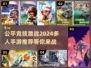 🔥2024必玩！超公平5v5竞技手游推荐📱