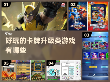 2024必玩🔥卡牌升级游戏大盘点！💥截图1