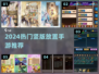 🔥2024最火竖版放置手游TOP榜💥