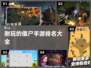 🔥2024必玩！超耐打僵尸手游排行榜🧟‍♂