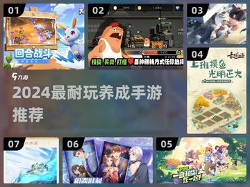 🔥2024最上头养成手游合集！🎮💖截图1