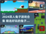 🐰双人兔子游戏合集2024🔥超好玩的两人同屏游戏推荐！