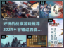 🔥2024必玩战棋手游大全，策略控的天堂！💥