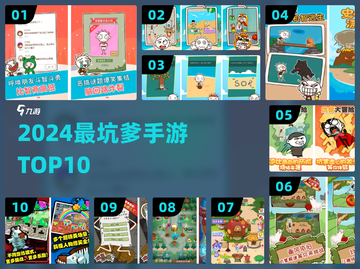 🔥2024最坑爹手游TOP10💥截图1