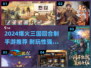 🔥2024爆火三国回合制手游推荐✨耐玩TOP榜来袭🎮
