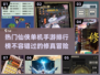 🔥2024热门仙侠手游排行榜✨单机玩家必玩