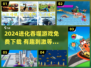 🔥2024进化吞噬游戏推荐！免费又上瘾💥