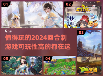 回合制游戏推荐🔥2024必玩清单🎉截图1