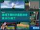 2025最🔥沙盘游戏合集🎉下载必备！
