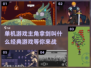 🔥单机游戏爱好者必看！经典剑侠主角游戏合集2024👇